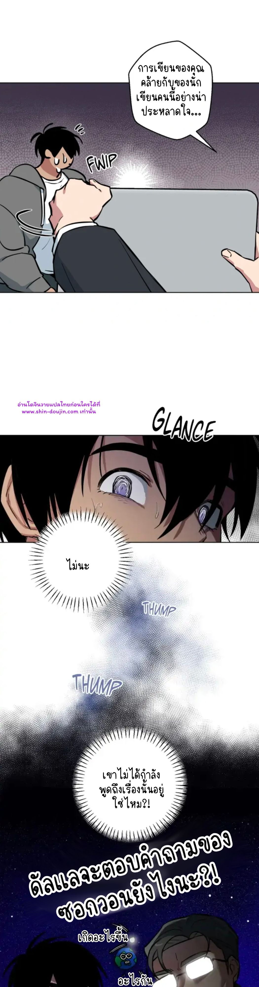 Write Me Touch Me Read Me EP 2